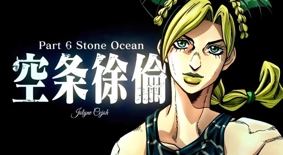 Jojo's Bizarre Adventure : Stone Ocean