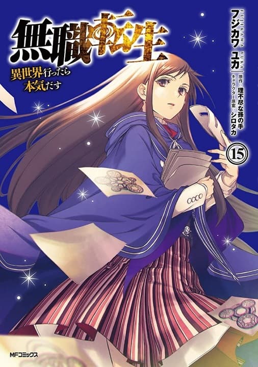 Sorties manga 2022 - Mushoku Tensei tome 15