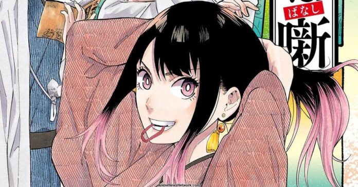akane banashi