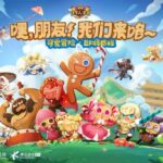 Découvrez Cookie Run: Kingdom Cookie Run Kingdom