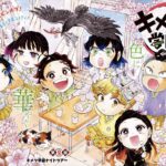 Dès demain, découvrez le tome 1 de Demon Slayer – School Days ! Demon Slayer - School Days